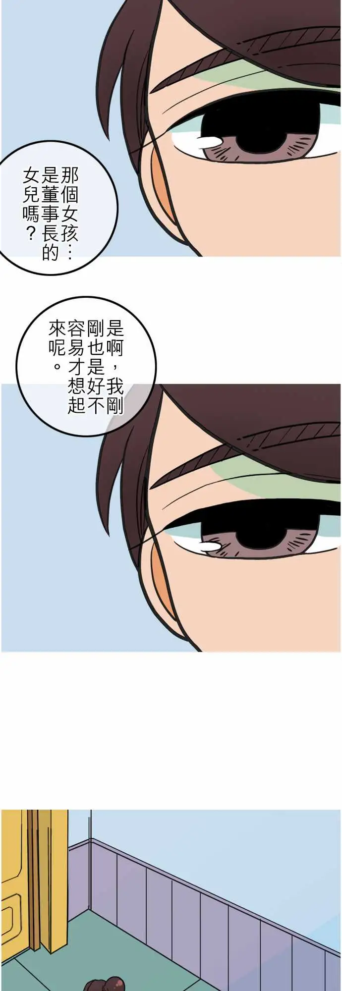 《活尸路上》漫画 第42话悲哀的孤岛3