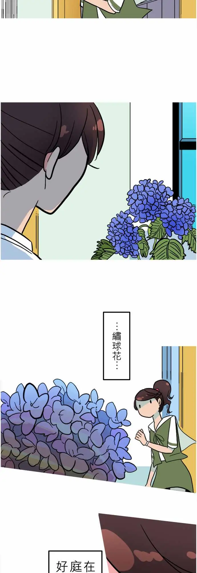 《活尸路上》漫画 第42话悲哀的孤岛3