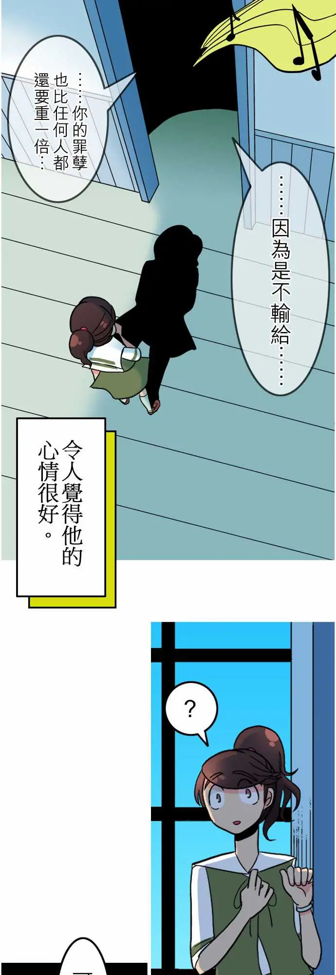 《活尸路上》漫画 第42话悲哀的孤岛3
