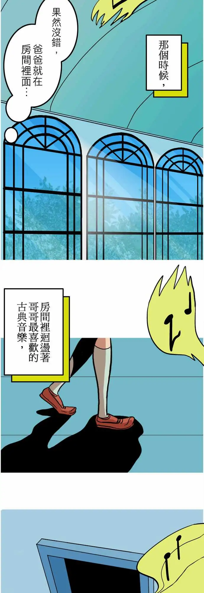 《活尸路上》漫画 第42话悲哀的孤岛3