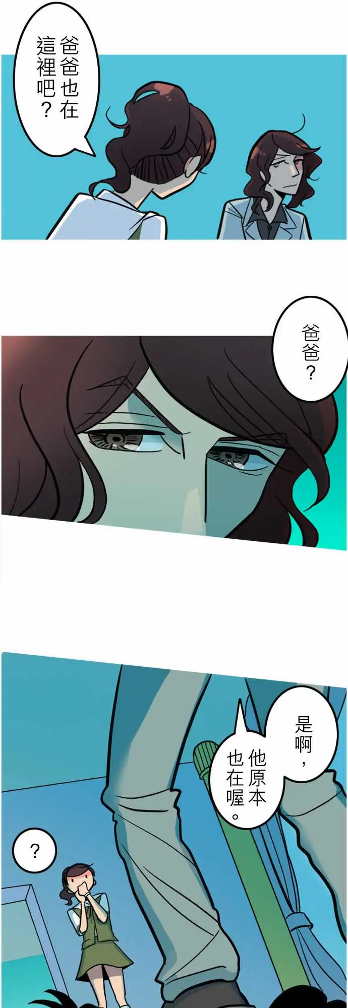 《活尸路上》漫画 第42话悲哀的孤岛3