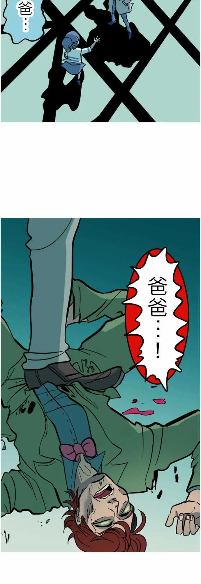 《活尸路上》漫画 第42话悲哀的孤岛3