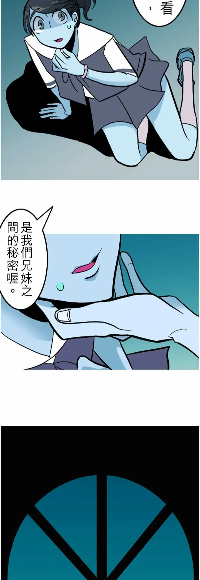 《活尸路上》漫画 第42话悲哀的孤岛3