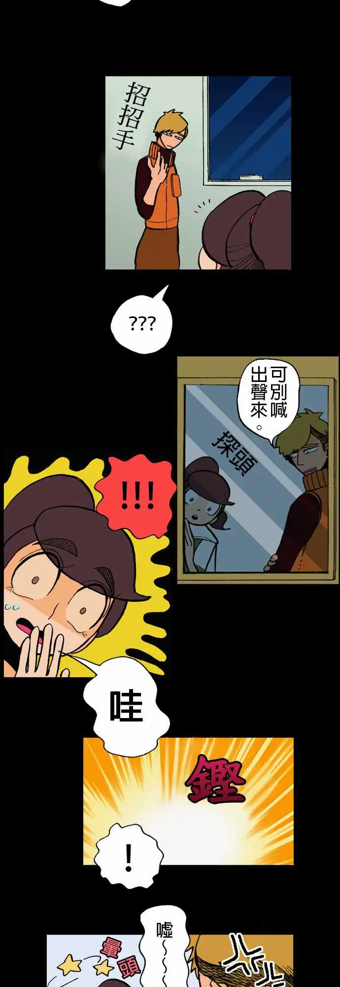 《活尸路上》漫画 第5话人间地狱