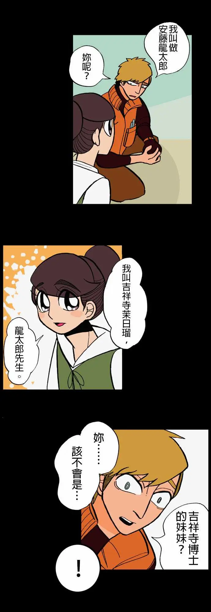《活尸路上》漫画 第5话人间地狱