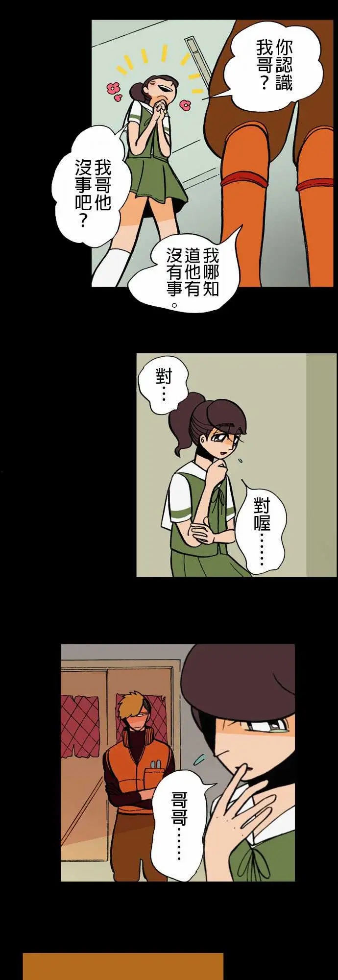 《活尸路上》漫画 第5话人间地狱