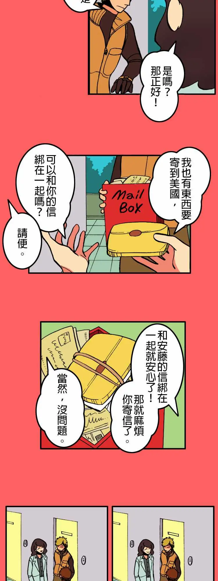 《活尸路上》漫画 第6话两天前