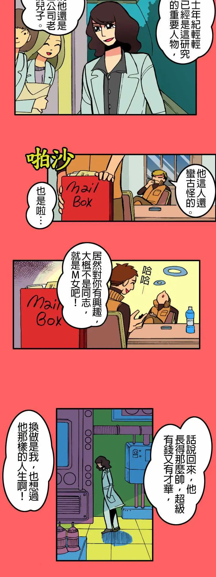 《活尸路上》漫画 第6话两天前