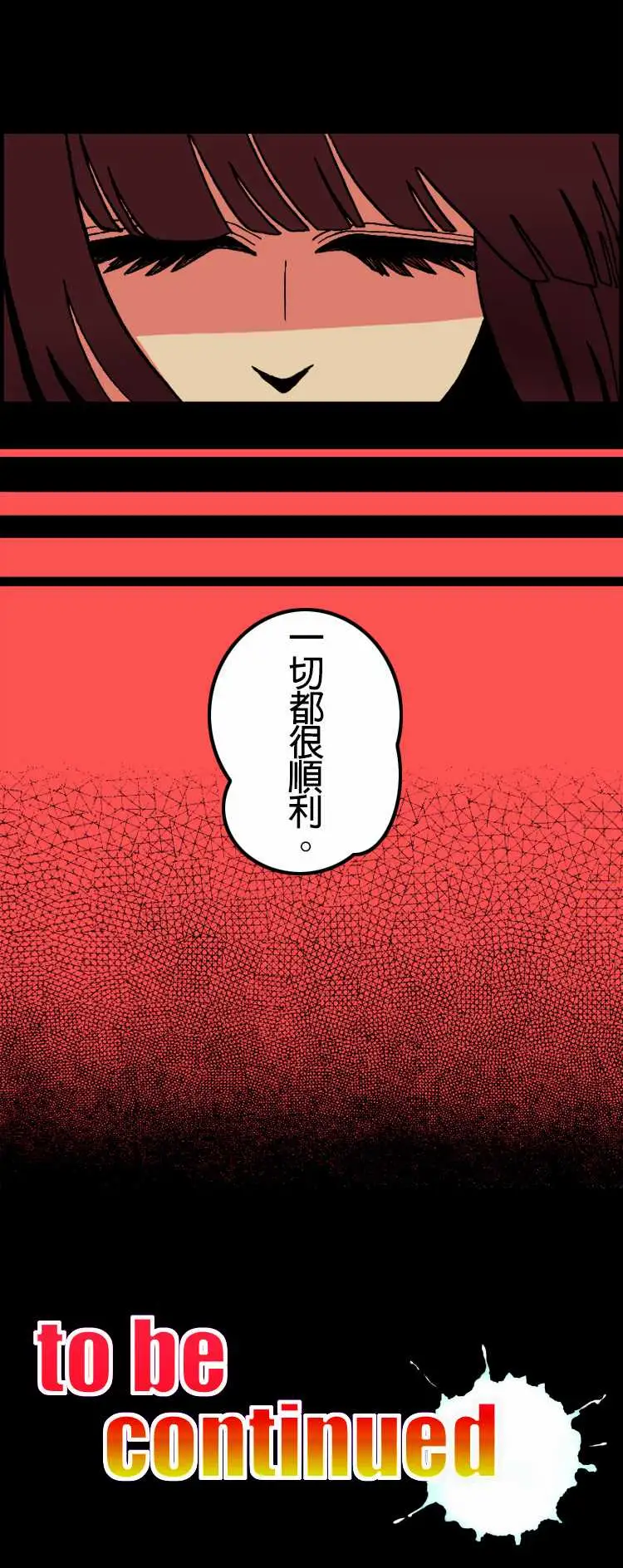 《活尸路上》漫画 第6话两天前