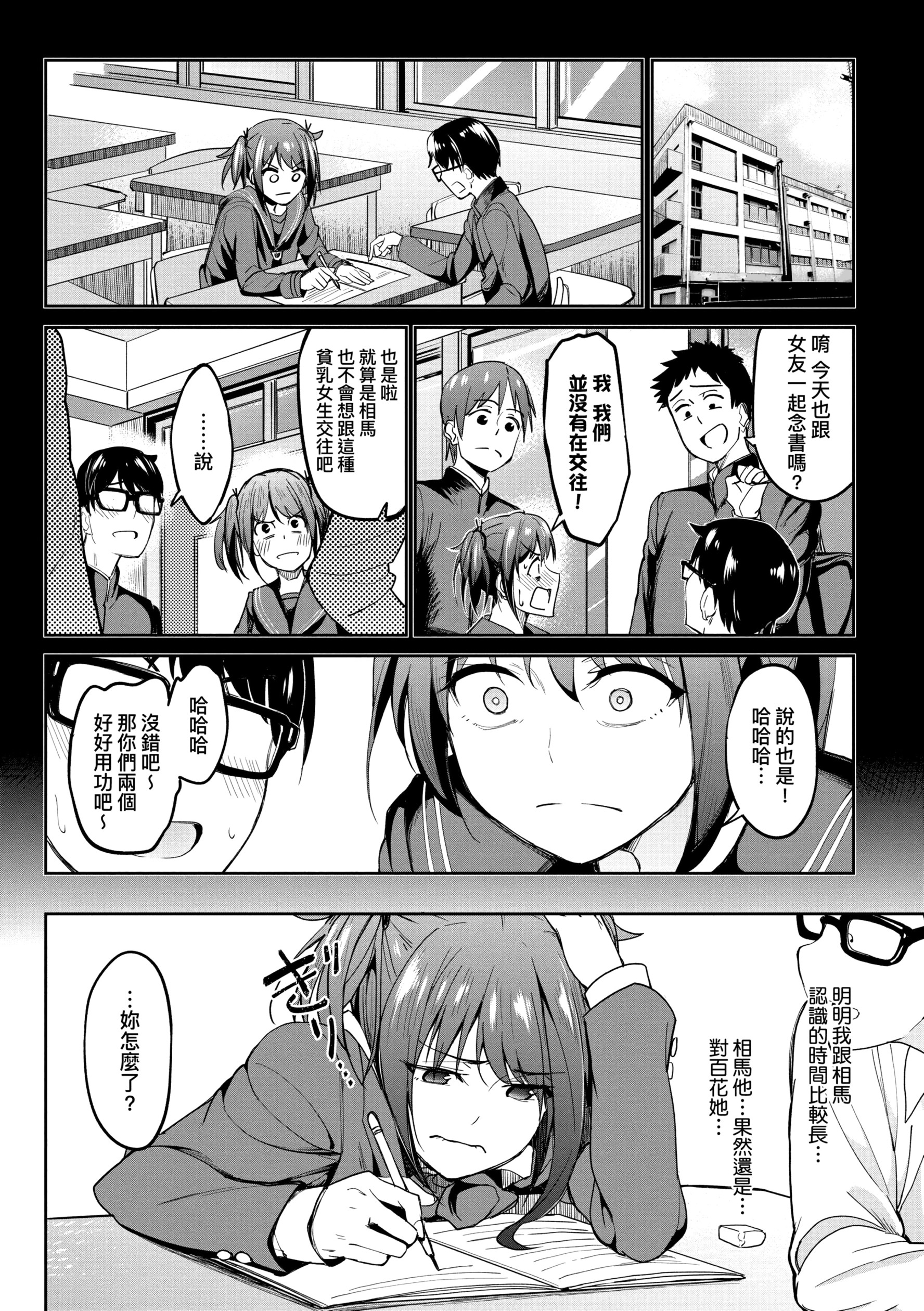 《虎助遥人ガールズふぇてぃくしょん性癖全记录中国翻訳DL版》漫画 第1章