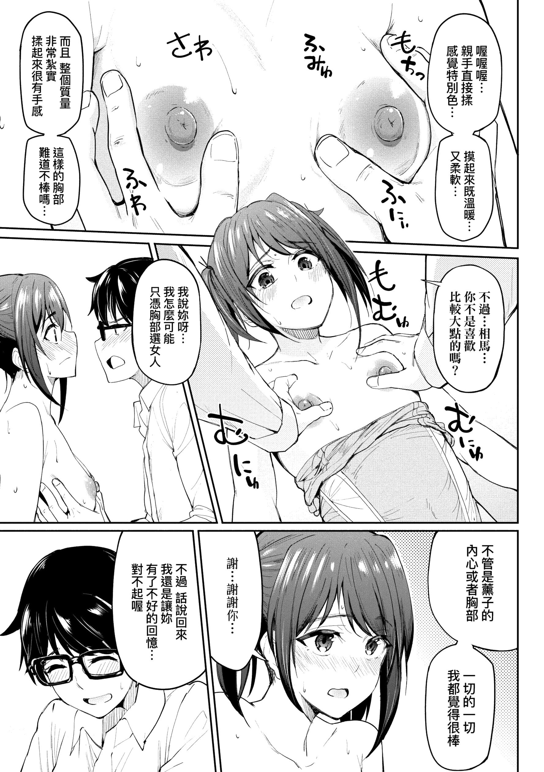 《虎助遥人ガールズふぇてぃくしょん性癖全记录中国翻訳DL版》漫画 第1章