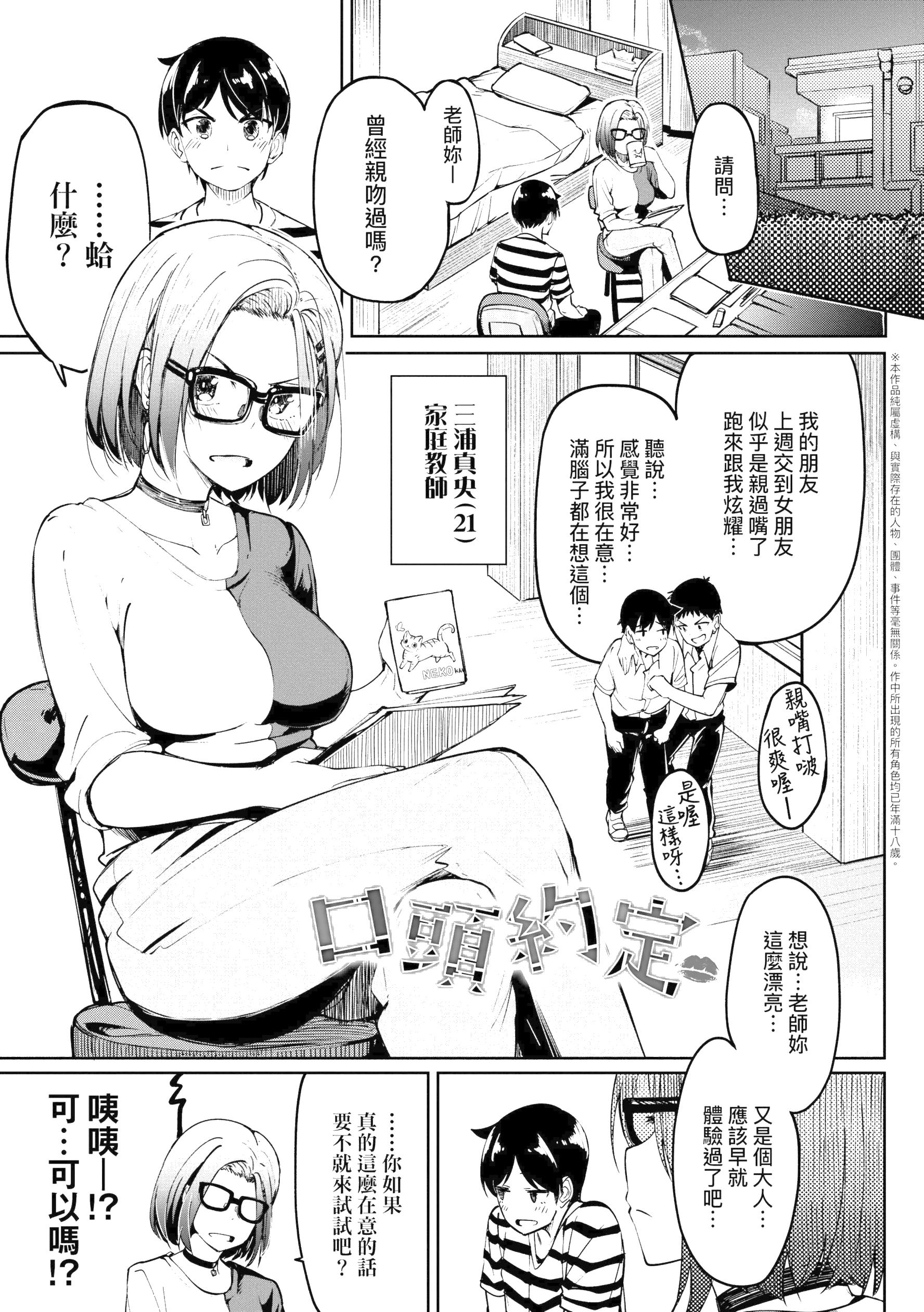 《虎助遥人ガールズふぇてぃくしょん性癖全记录中国翻訳DL版》漫画 第10章