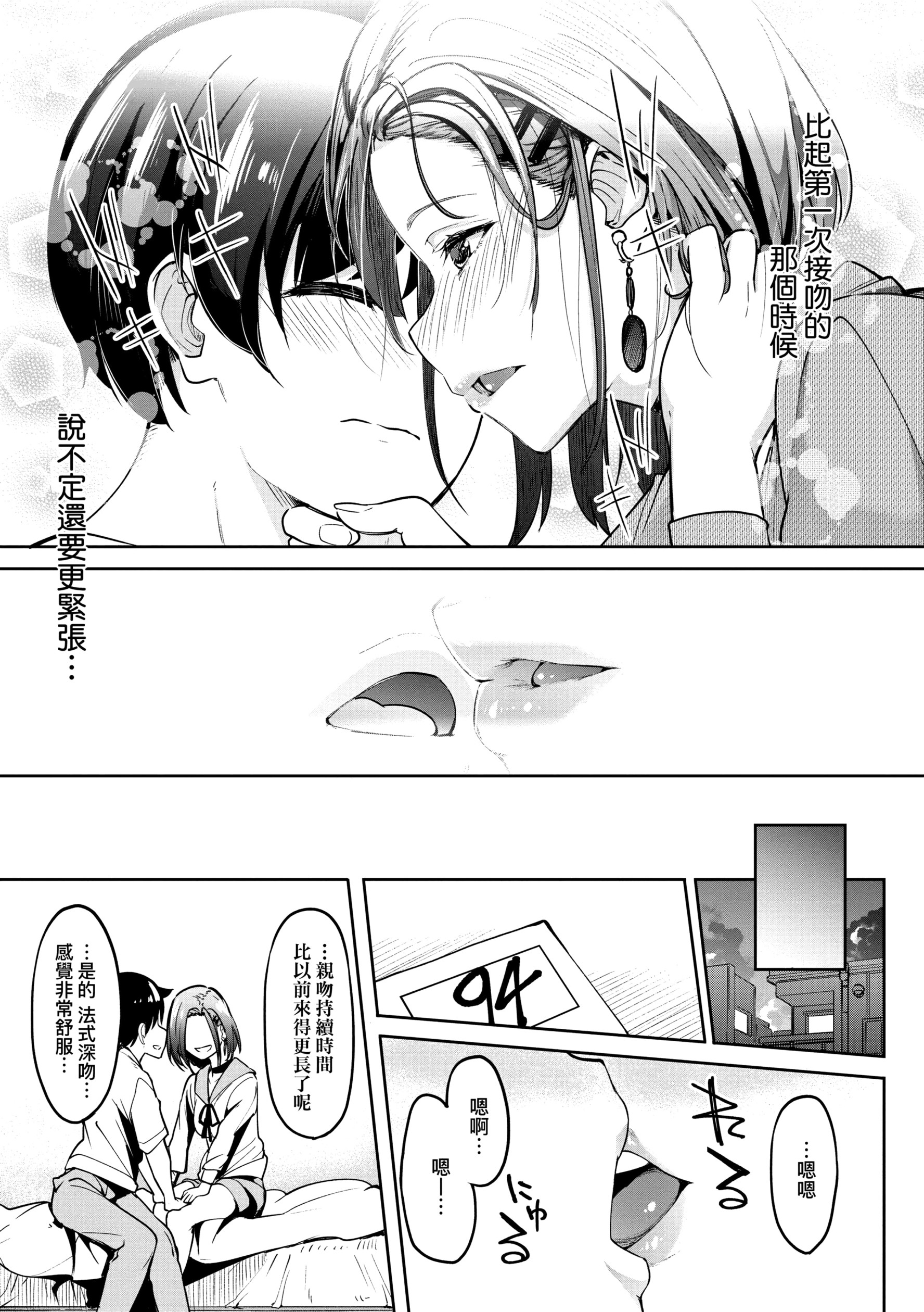 《虎助遥人ガールズふぇてぃくしょん性癖全记录中国翻訳DL版》漫画 第11章