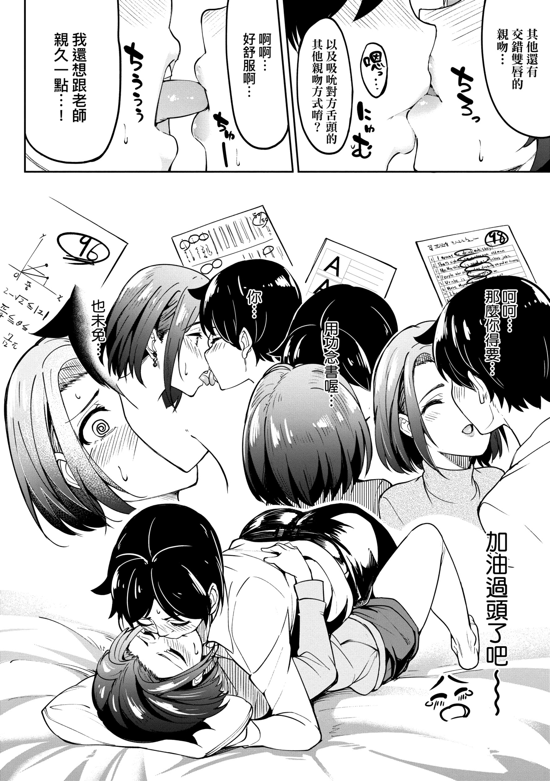 《虎助遥人ガールズふぇてぃくしょん性癖全记录中国翻訳DL版》漫画 第11章