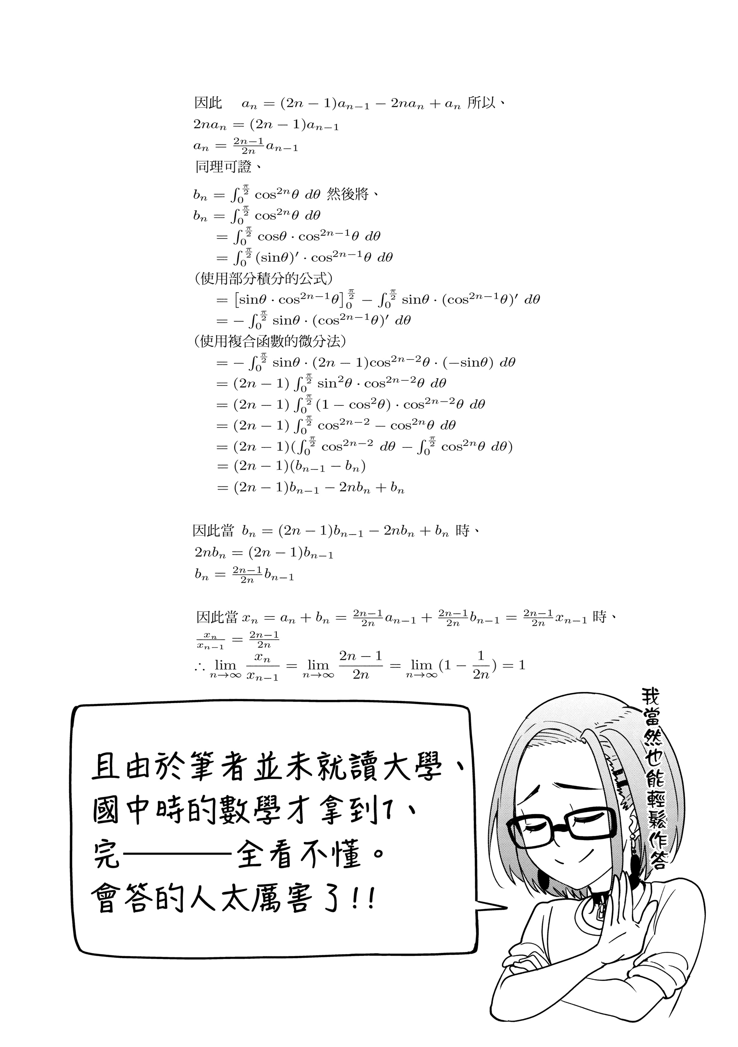 《虎助遥人ガールズふぇてぃくしょん性癖全记录中国翻訳DL版》漫画 第12章