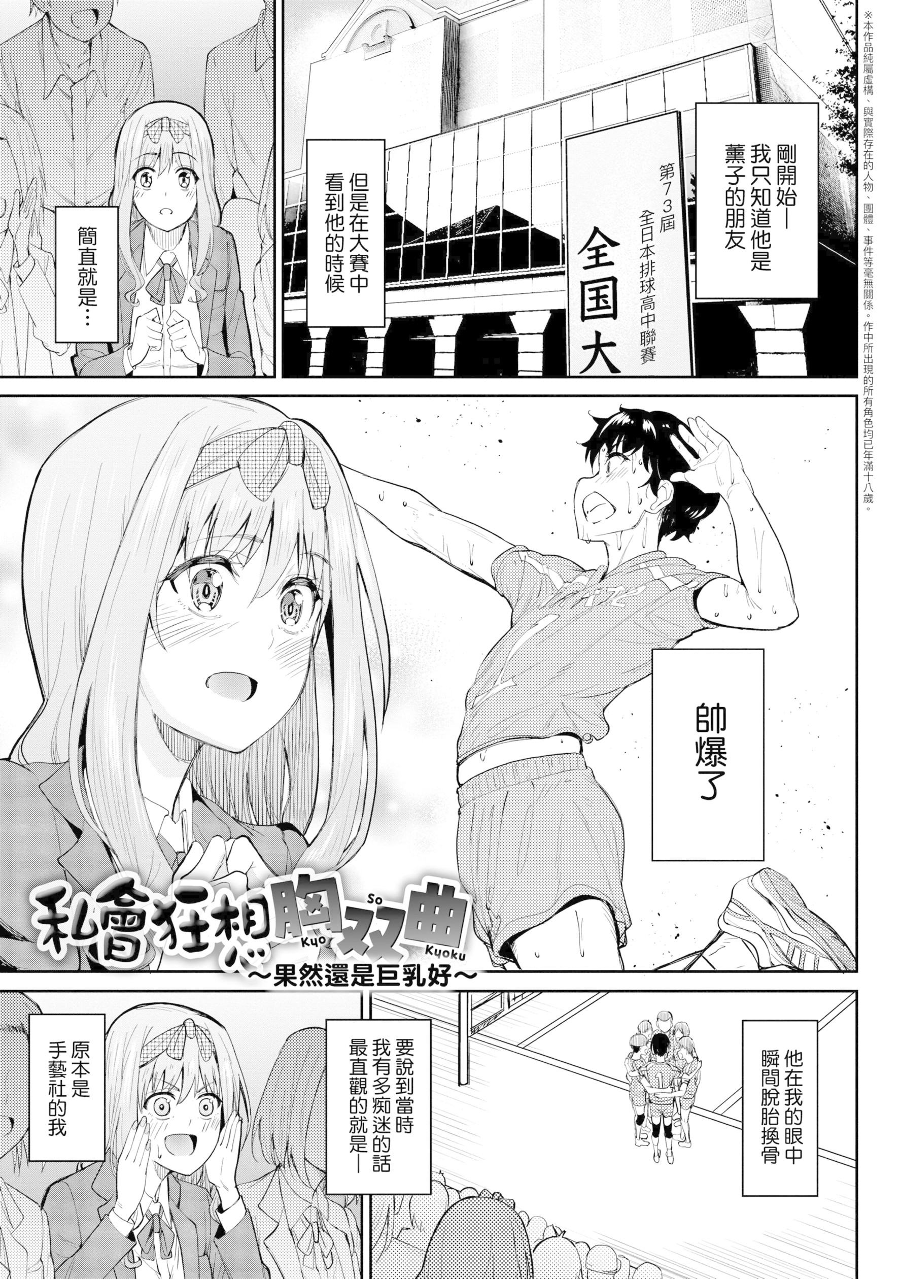 《虎助遥人ガールズふぇてぃくしょん性癖全记录中国翻訳DL版》漫画 第2章