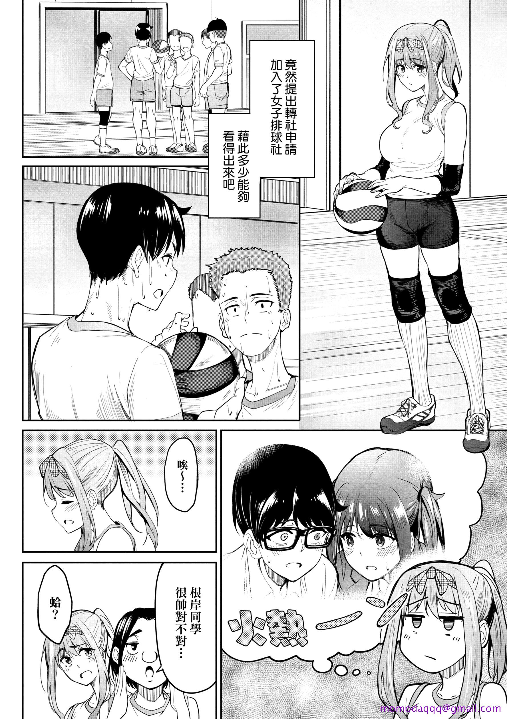 《虎助遥人ガールズふぇてぃくしょん性癖全记录中国翻訳DL版》漫画 第2章