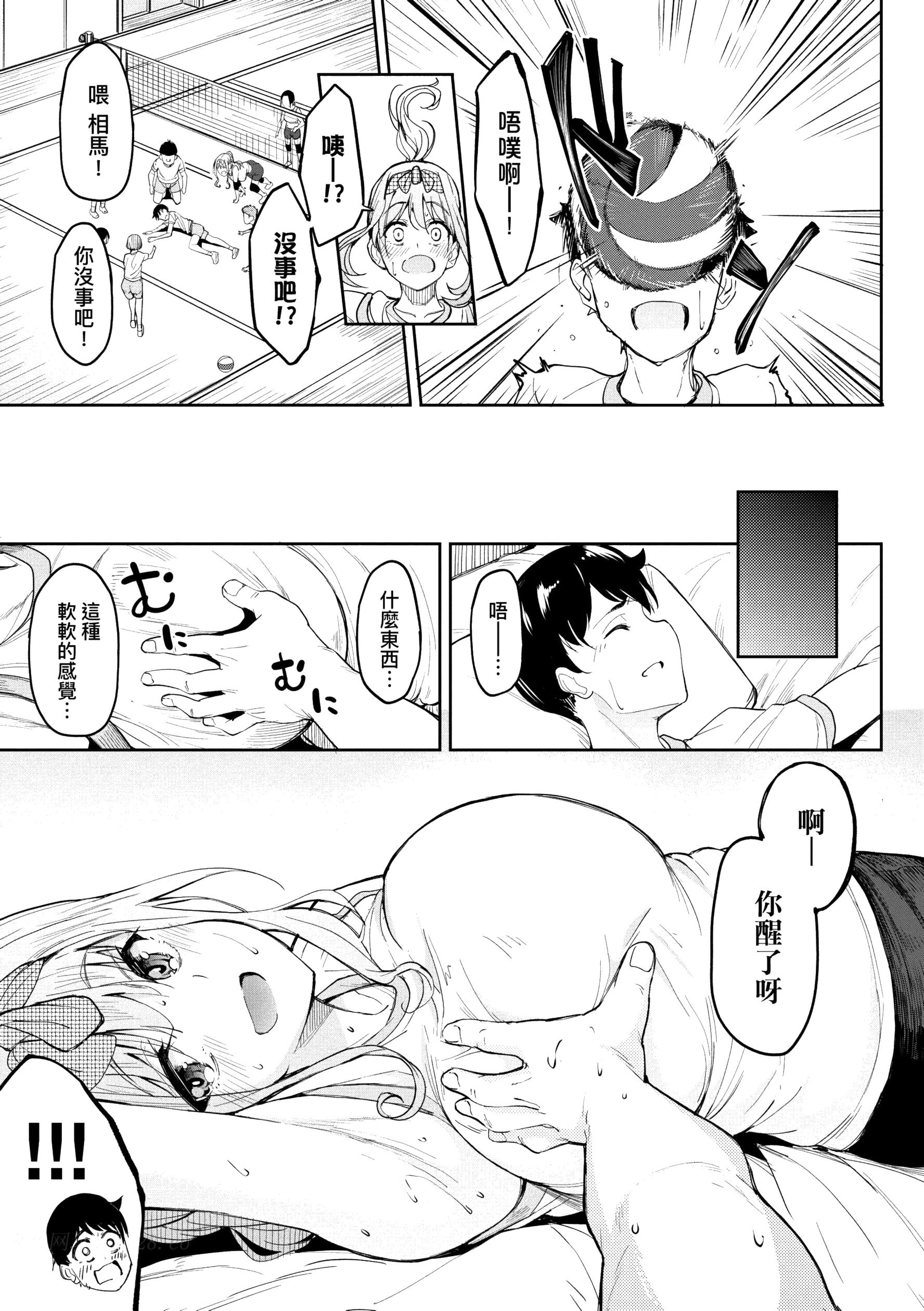 《虎助遥人ガールズふぇてぃくしょん性癖全记录中国翻訳DL版》漫画 第2章