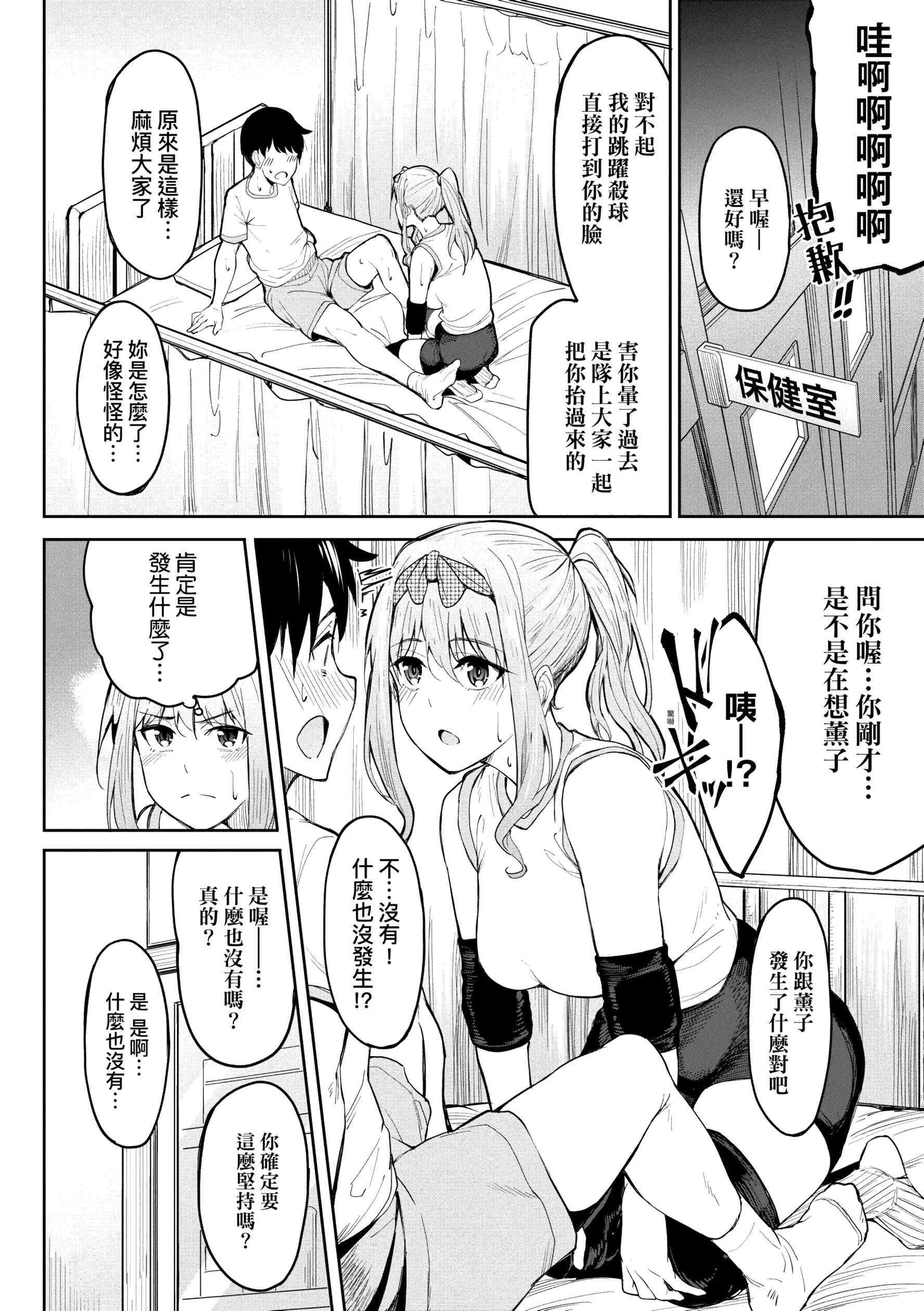 《虎助遥人ガールズふぇてぃくしょん性癖全记录中国翻訳DL版》漫画 第2章