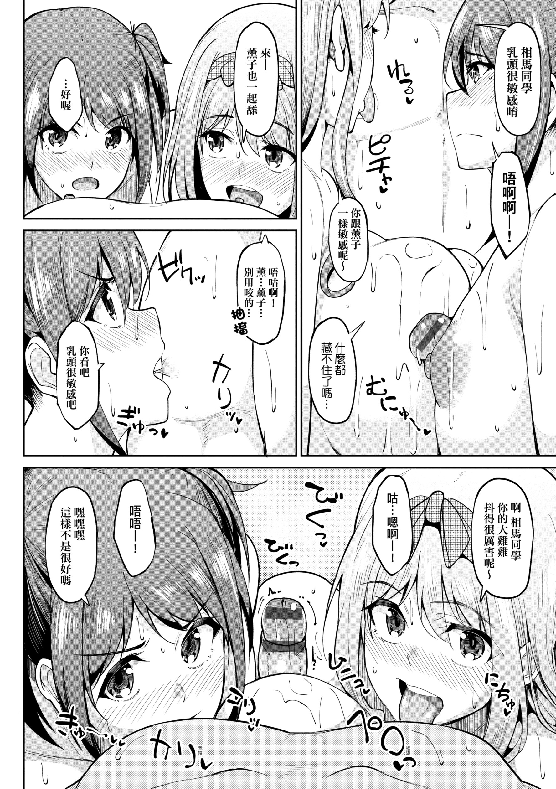 《虎助遥人ガールズふぇてぃくしょん性癖全记录中国翻訳DL版》漫画 第4章