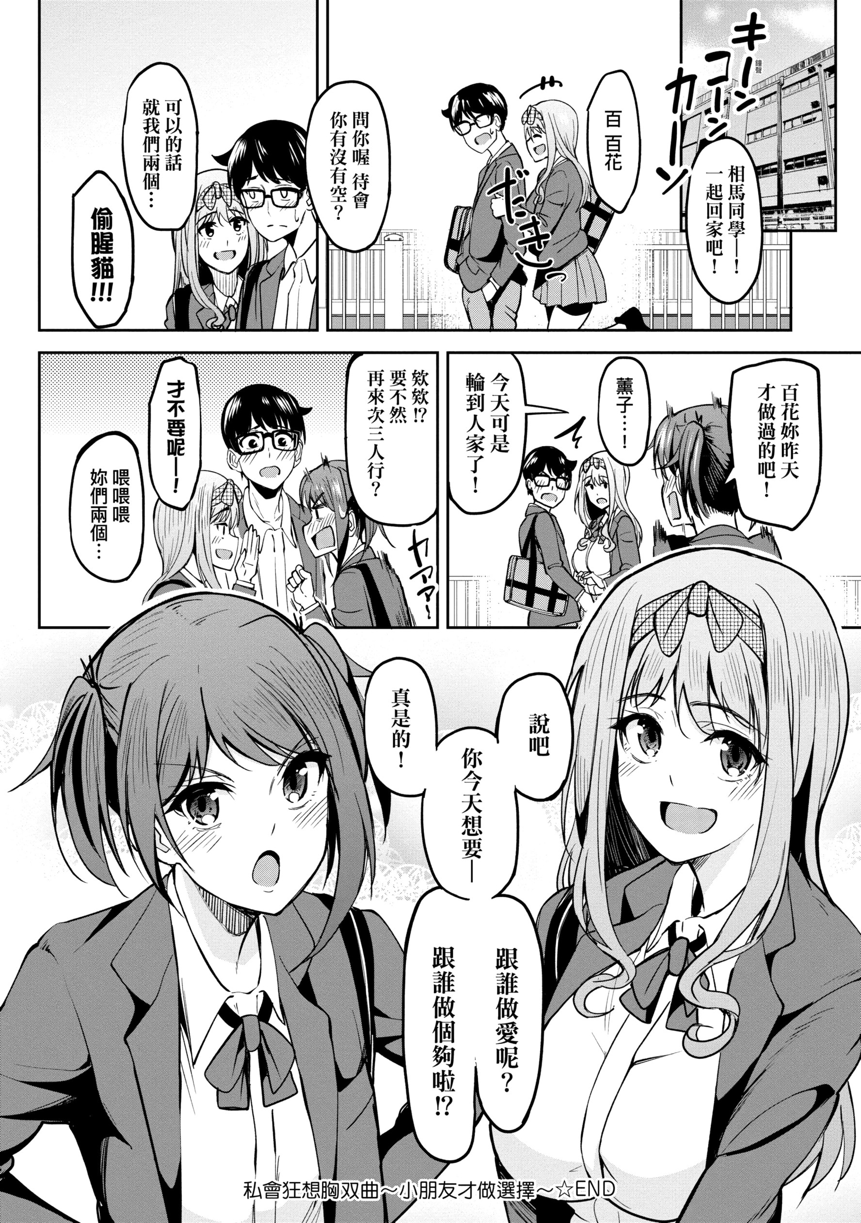 《虎助遥人ガールズふぇてぃくしょん性癖全记录中国翻訳DL版》漫画 第5章