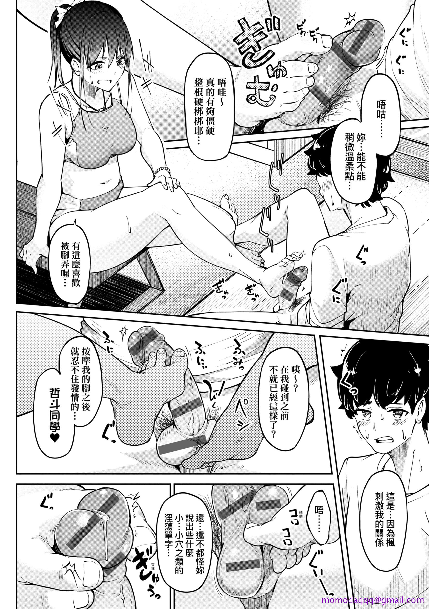 《虎助遥人ガールズふぇてぃくしょん性癖全记录中国翻訳DL版》漫画 第5章
