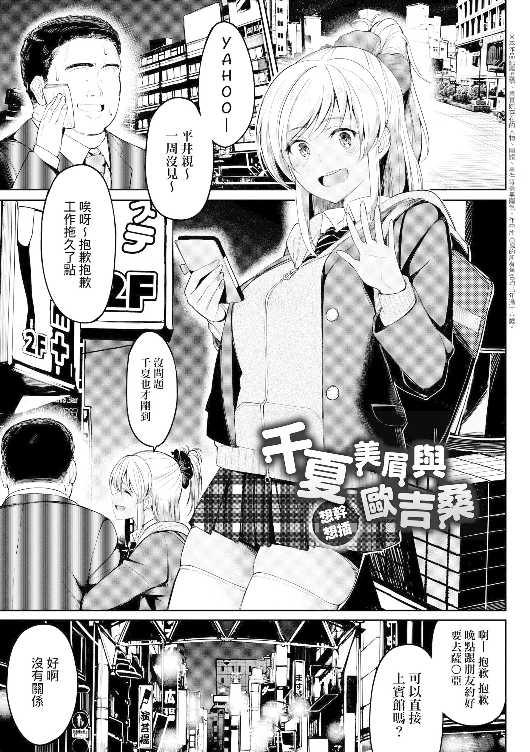 《虎助遥人ガールズふぇてぃくしょん性癖全记录中国翻訳DL版》漫画 第6章