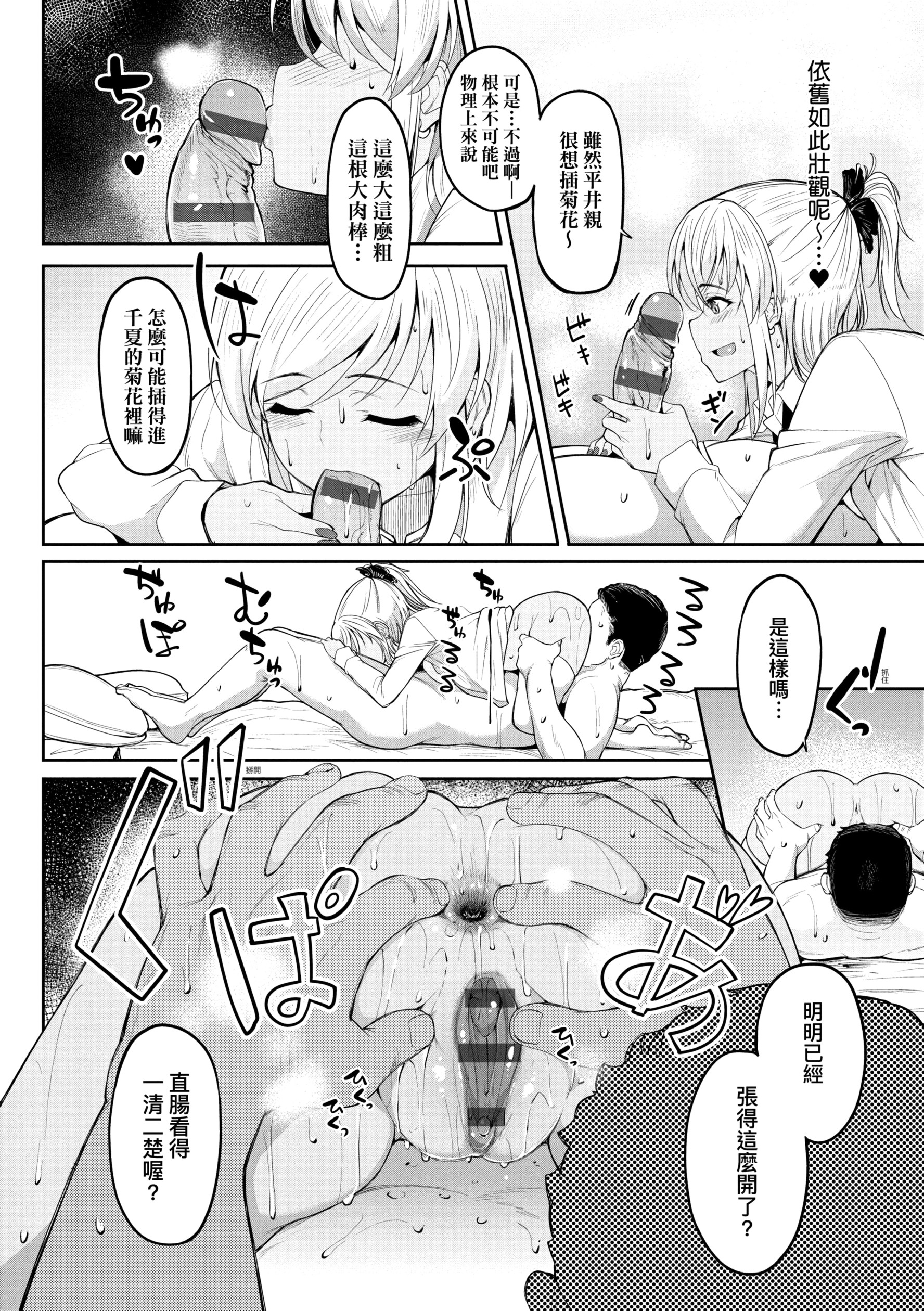《虎助遥人ガールズふぇてぃくしょん性癖全记录中国翻訳DL版》漫画 第7章