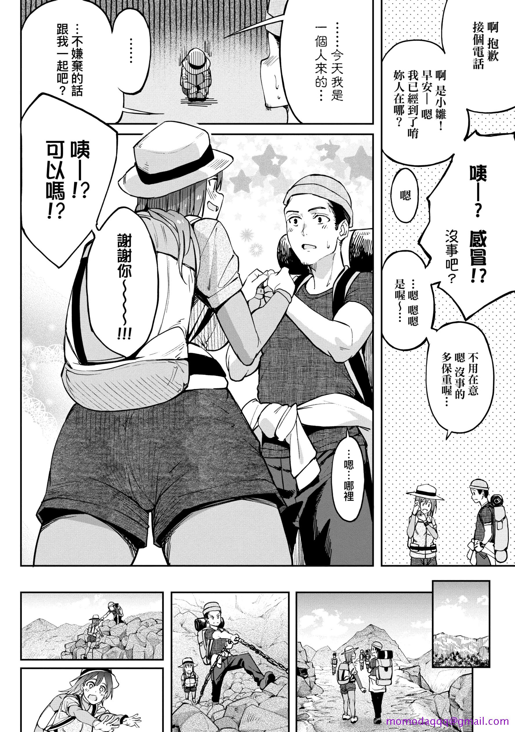 《虎助遥人ガールズふぇてぃくしょん性癖全记录中国翻訳DL版》漫画 第8章