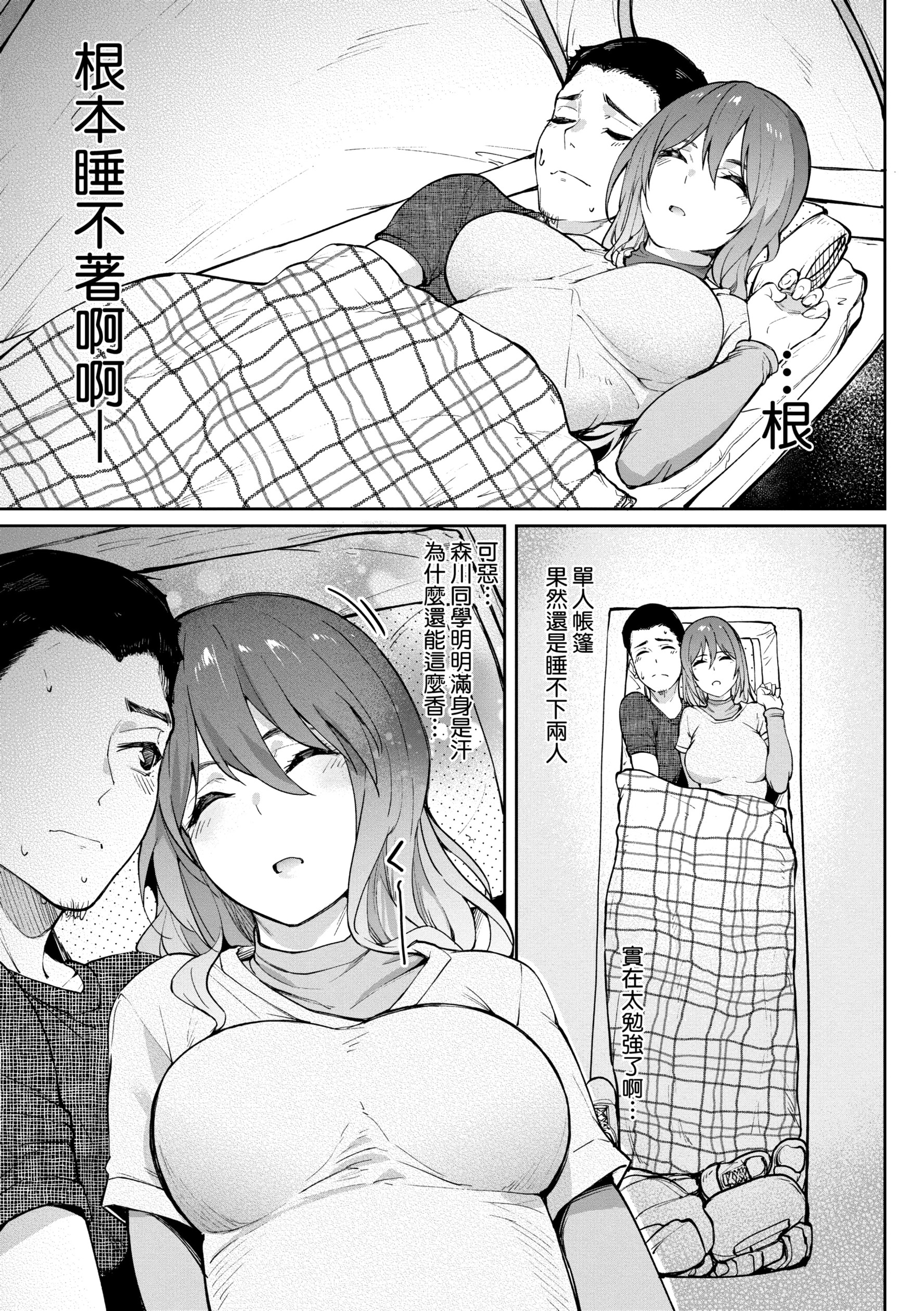 《虎助遥人ガールズふぇてぃくしょん性癖全记录中国翻訳DL版》漫画 第8章