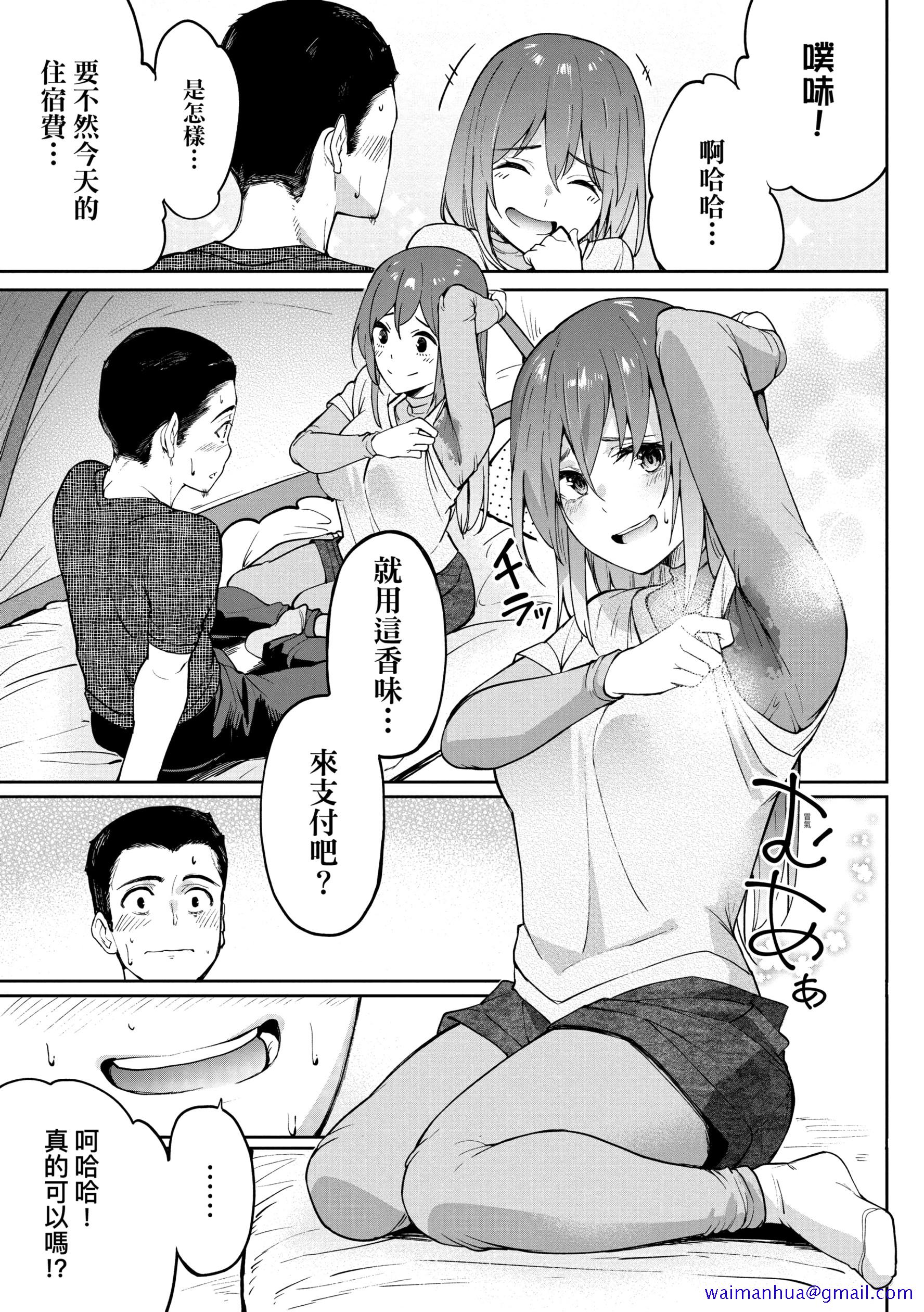 《虎助遥人ガールズふぇてぃくしょん性癖全记录中国翻訳DL版》漫画 第8章