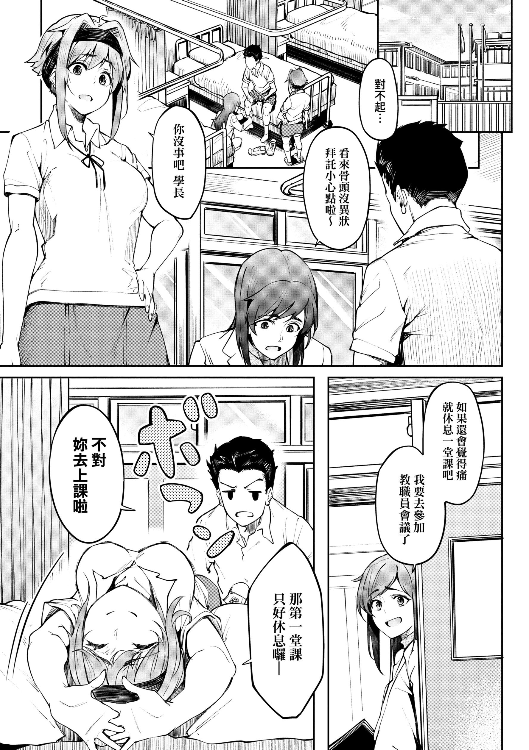 《虎助遥人ガールズふぇてぃくしょん性癖全记录中国翻訳DL版》漫画 第9章