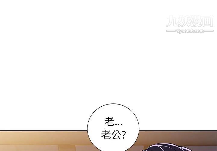 《家教老师不教课》漫画 第10話