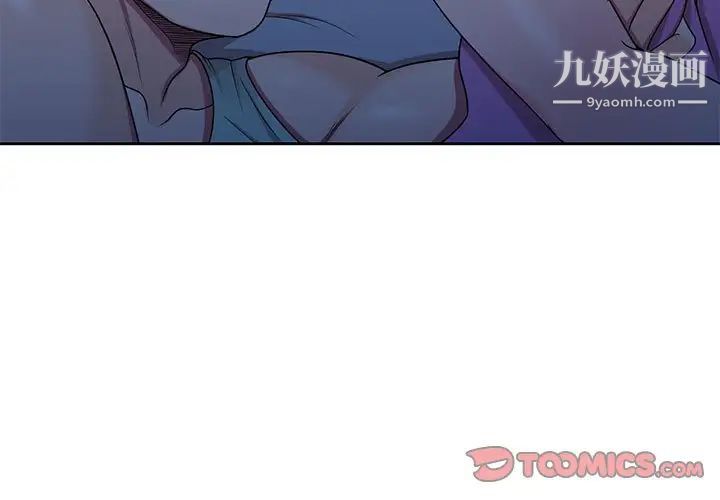 《家教老师不教课》漫画 第10話
