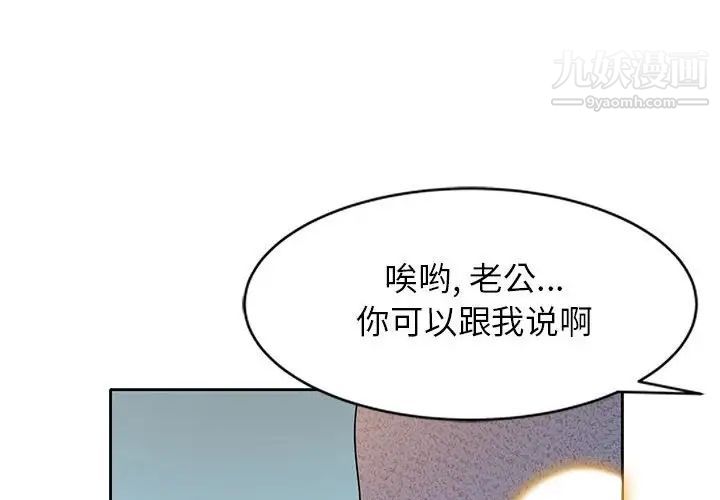 《家教老师不教课》漫画 第10話