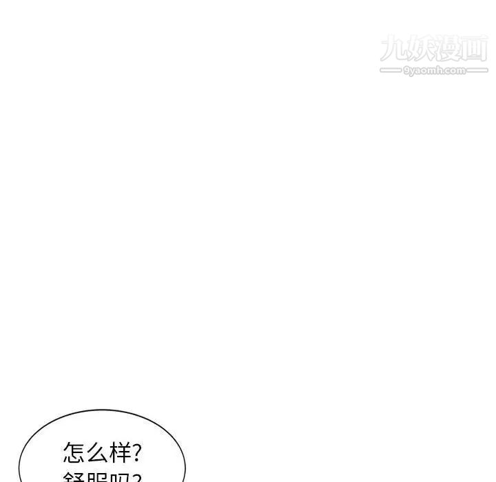 《家教老师不教课》漫画 第10話