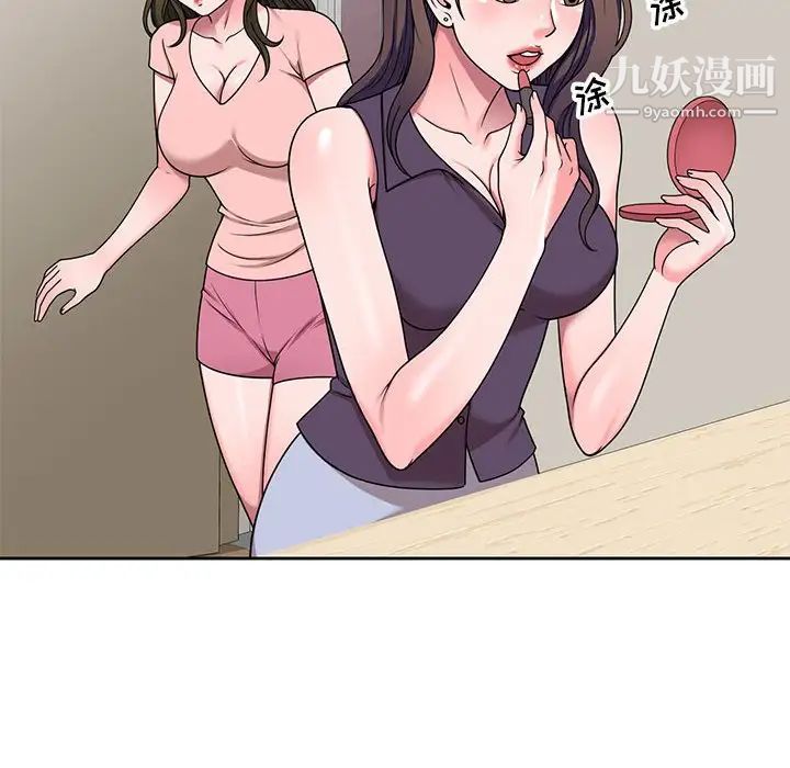 《家教老师不教课》漫画 第10話