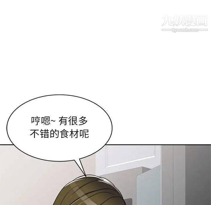 《家教老师不教课》漫画 第10話