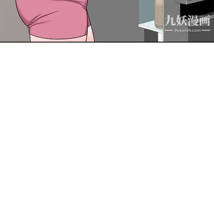 《家教老师不教课》漫画 第10話