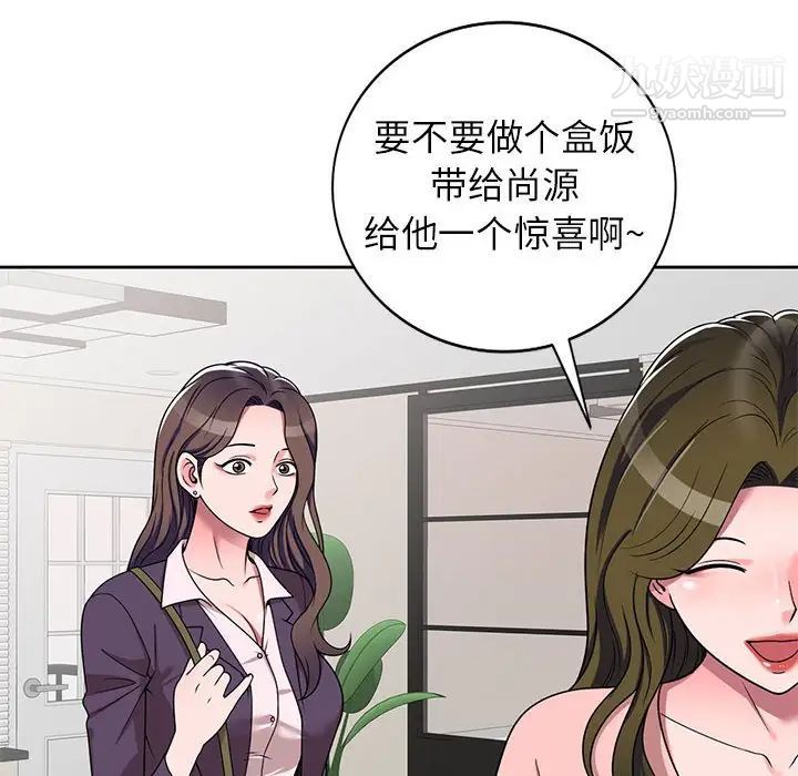 《家教老师不教课》漫画 第10話