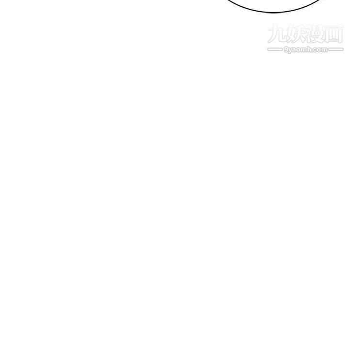 《家教老师不教课》漫画 第10話