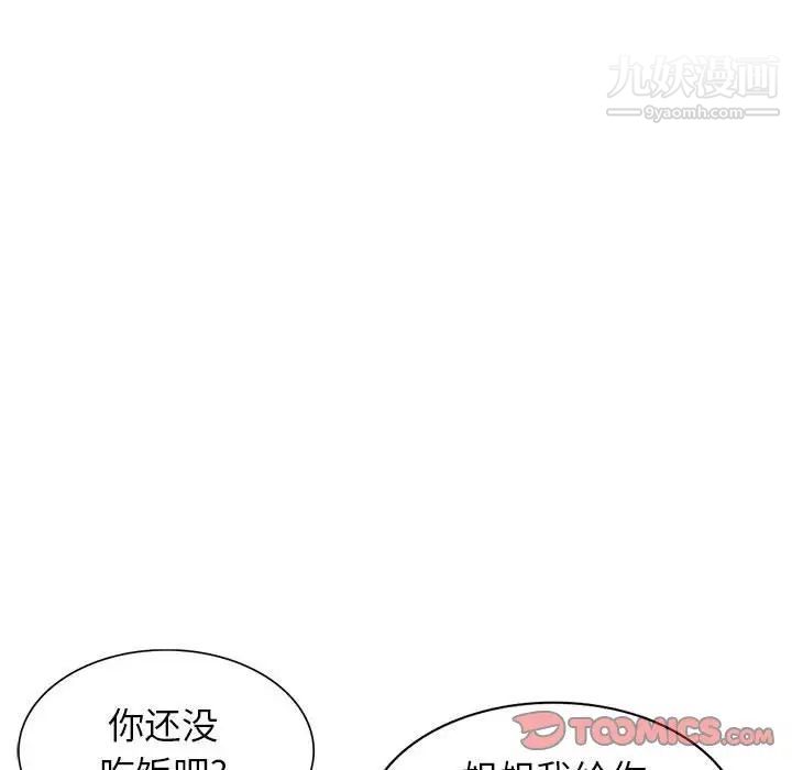 《家教老师不教课》漫画 第10話