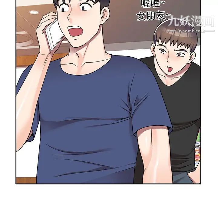 《家教老师不教课》漫画 第10話