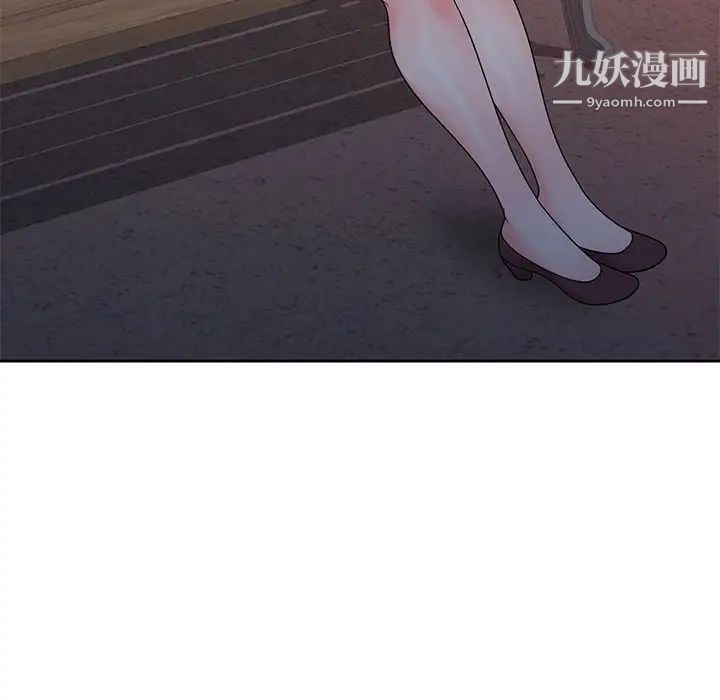 《家教老师不教课》漫画 第10話