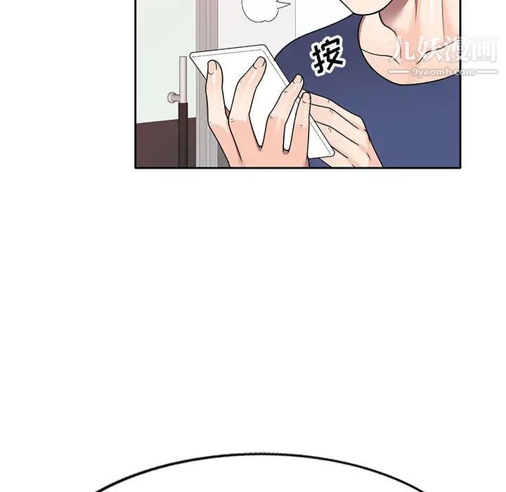 《家教老师不教课》漫画 第10話