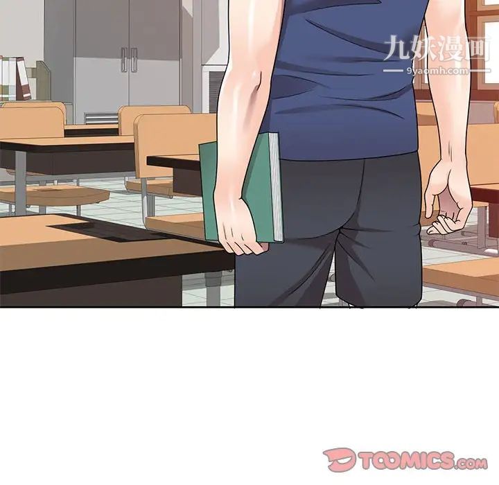 《家教老师不教课》漫画 第10話