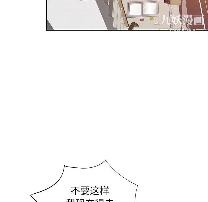 《家教老师不教课》漫画 第10話