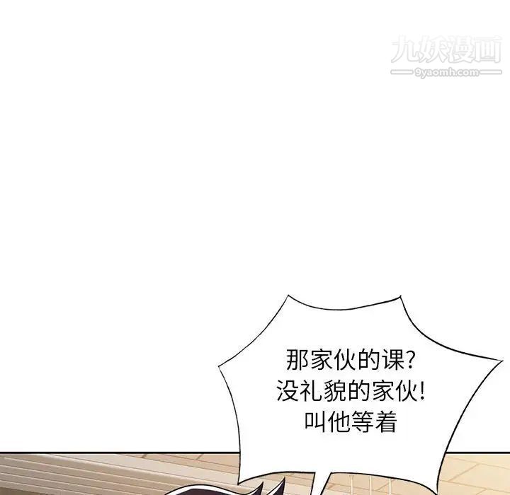 《家教老师不教课》漫画 第10話