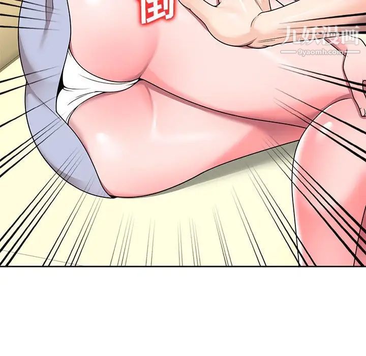 《家教老师不教课》漫画 第10話