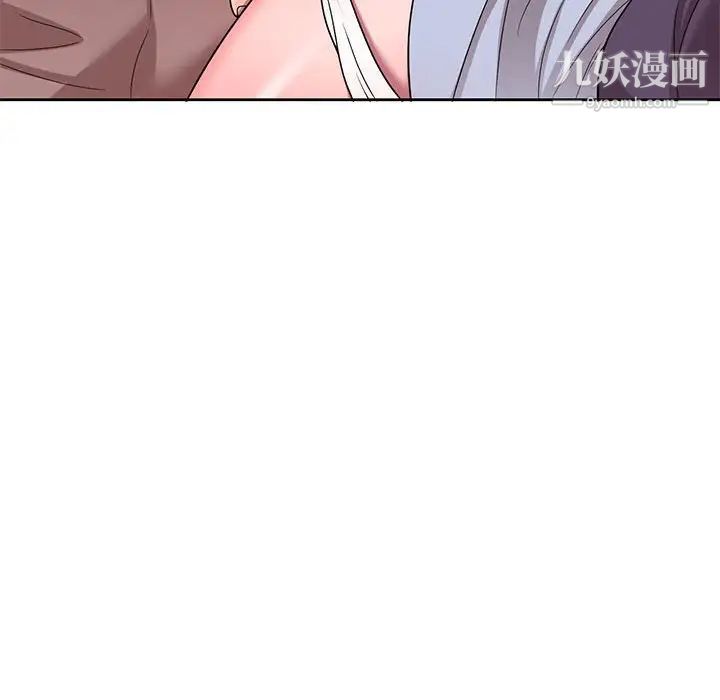 《家教老师不教课》漫画 第10話